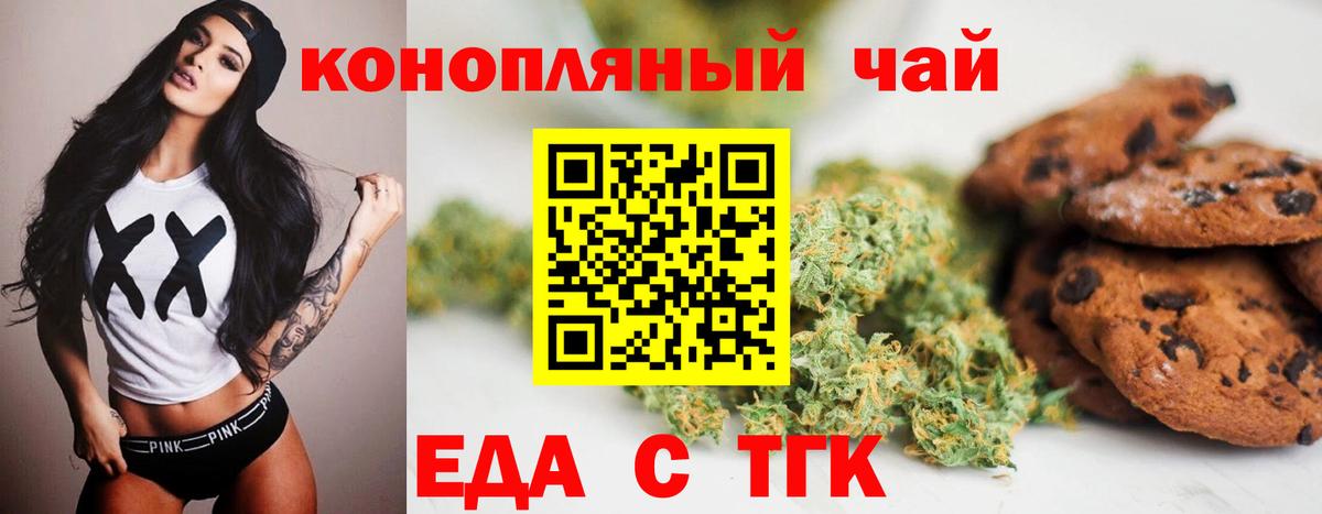 Красноуфимск  Еда ТГК марихуана  Вход с VPN 
