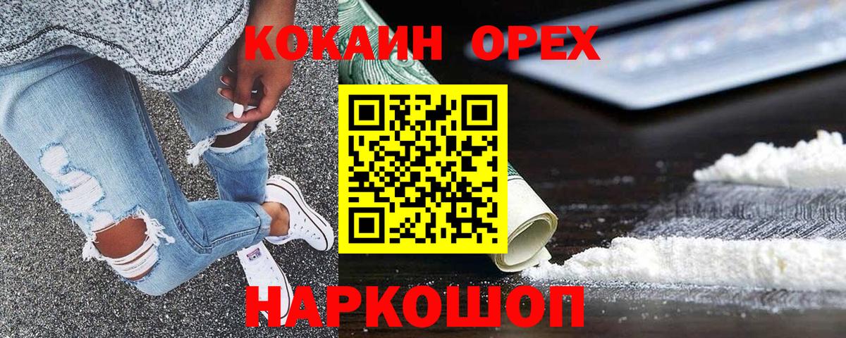 COCAIN 98% Красноуфимск