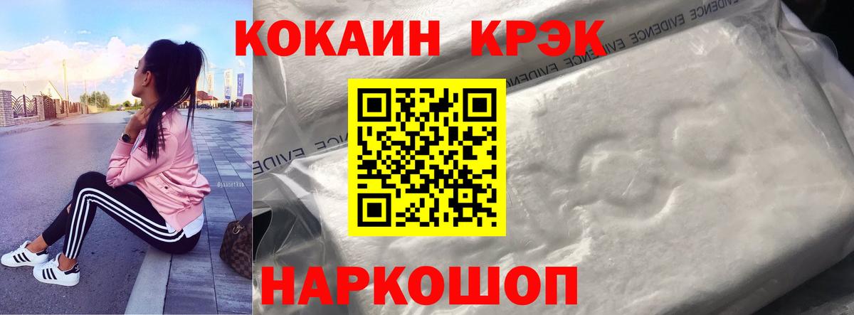 Cocaine 97%  COCAIN FishScale  Вход с VPN  КОКАИН  Красноуфимск 