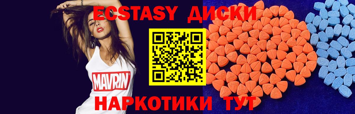 ЭКСТАЗИ  ЭКСТАЗИ MDMA  Вход с VPN  hydra зеркало  Красноуфимск  Экстази Дубай  сколько стоит 