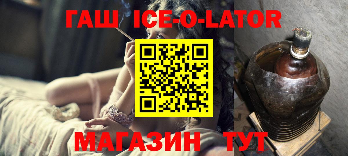 ГАШ гашик Красноуфимск