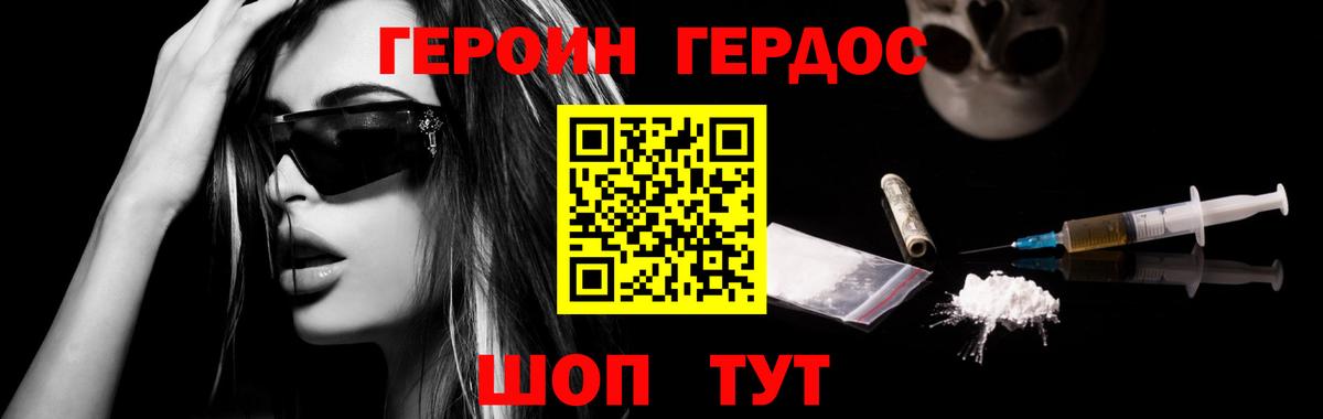 ГЕРОИН гречка  Вход с VPN  Красноуфимск 