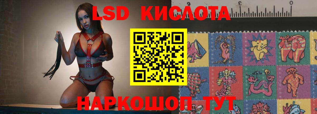 Красноуфимск  MEGA ссылка  Вход с VPN  Лсд 25 экстази кислота  ЛСД экстази ecstasy 
