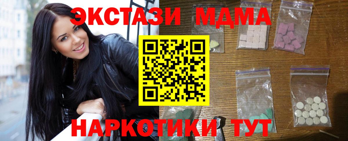 МДМА молли  Вход с VPN  Красноуфимск 