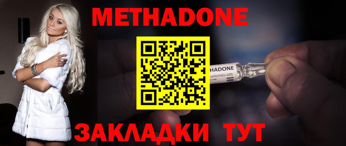 МЕТАДОН кристалл  площадка Telegram  Красноуфимск  Вход с VPN 