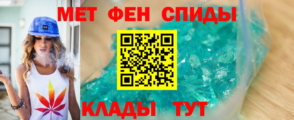 МЕТАМФЕТАМИН Декстрометамфетамин 99.9% Красноуфимск