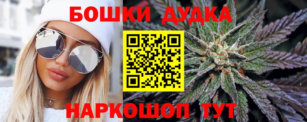 Красноуфимск  Конопля SATIVA & INDICA  Бошки Шишки VHQ  Конопля семена  Конопля THC 21%  Вход с VPN 